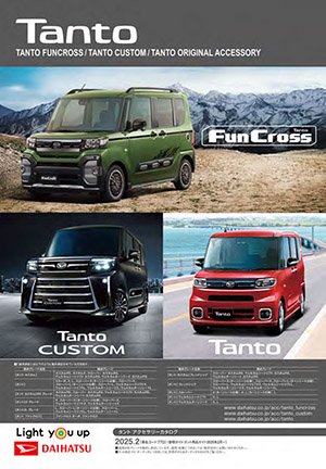 Webカタログ タント アクセサリーカタログ【ダイハツ】